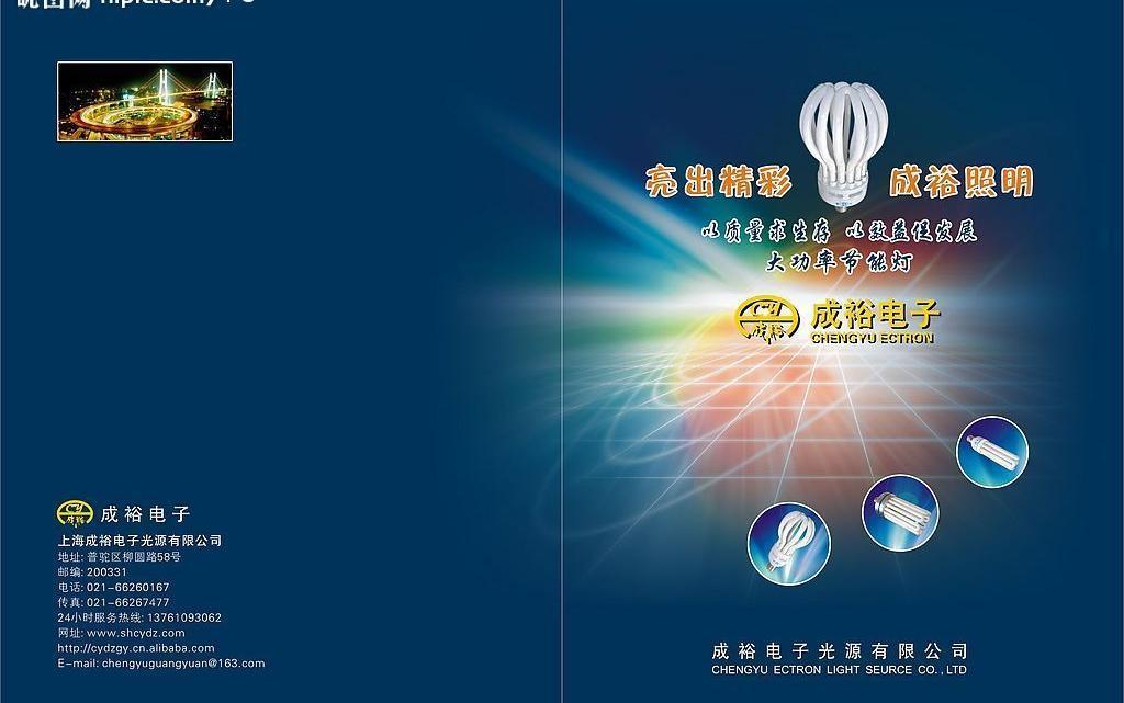 日光燈畫冊(cè)圖片代理代辦 一站式服務(wù)助力企業(yè)高效營(yíng)銷