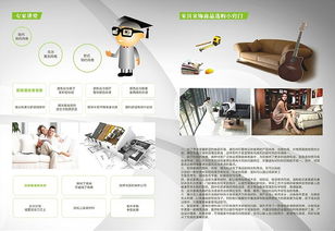 家，從此煥然新生——XX家居代理公司產(chǎn)品畫冊(cè)文案