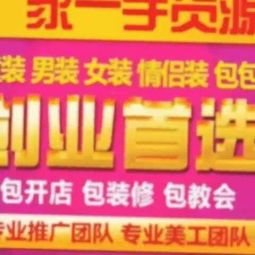 無需囤貨也能開網(wǎng)店？解析加盟代理模式與專業(yè)指導(dǎo)的價(jià)值