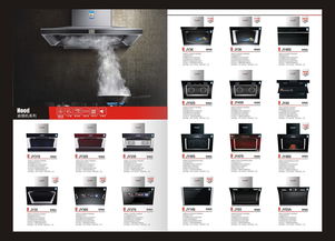 電器產(chǎn)品平面畫冊(cè)代理代辦 打造專業(yè)高效的品牌展示方案