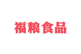 桂圓蓮子八寶粥手提袋裝 從產(chǎn)品優(yōu)勢(shì)到市場(chǎng)加盟的全方位解析