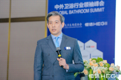 持質(zhì)以恒，與中國衛(wèi)浴同行 恒潔在中外衛(wèi)浴行業(yè)領(lǐng)袖峰會(huì)分享創(chuàng)新發(fā)展之道